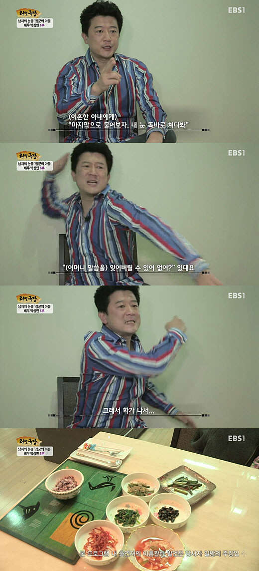 사진= EBS '리얼극장' 방송 영상 캡처